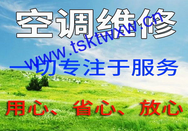 铜山空调清洗保养